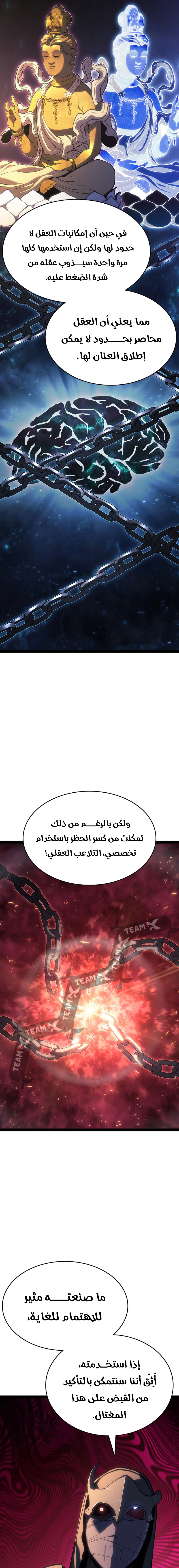 Read Reaper of the Drifting Moon AR Manga Online