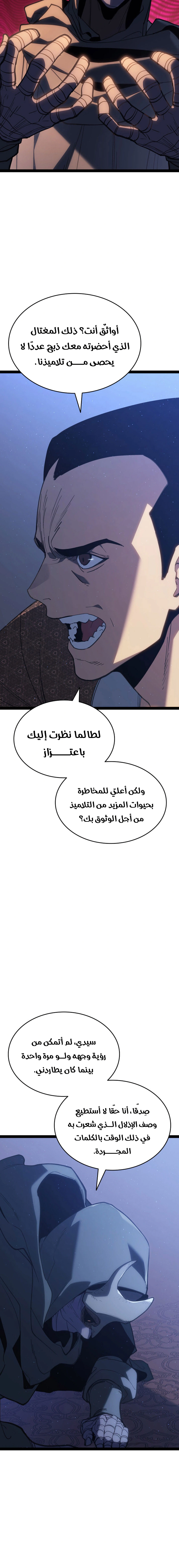Read Reaper of the Drifting Moon AR Manga Online