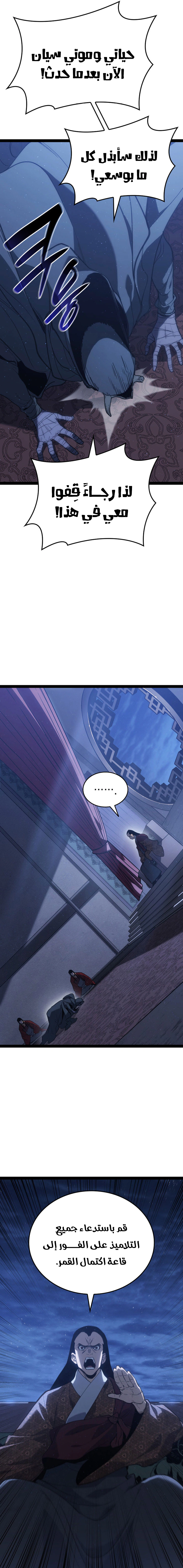 Read Reaper of the Drifting Moon AR Manga Online