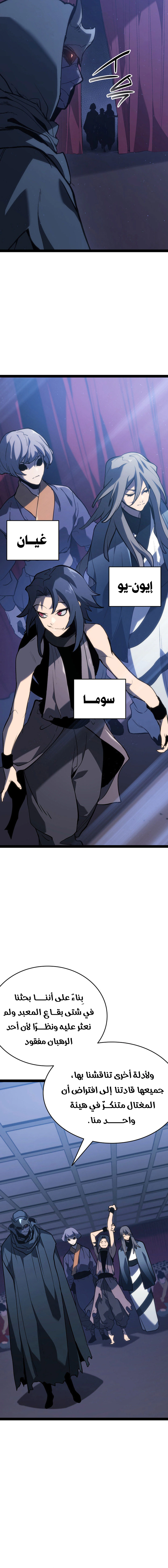 Read Reaper of the Drifting Moon AR Manga Online
