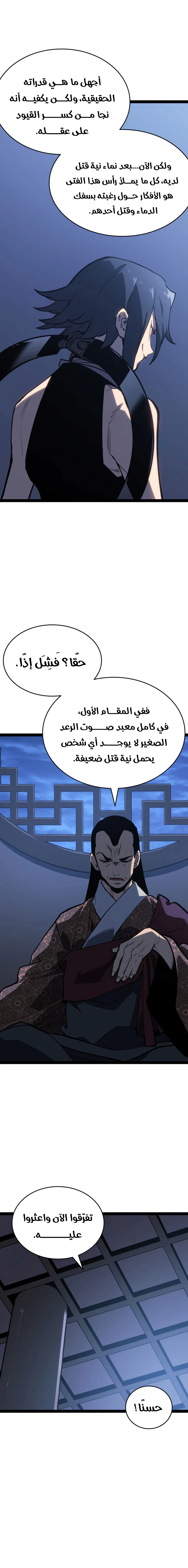 Read Reaper of the Drifting Moon AR Manga Online