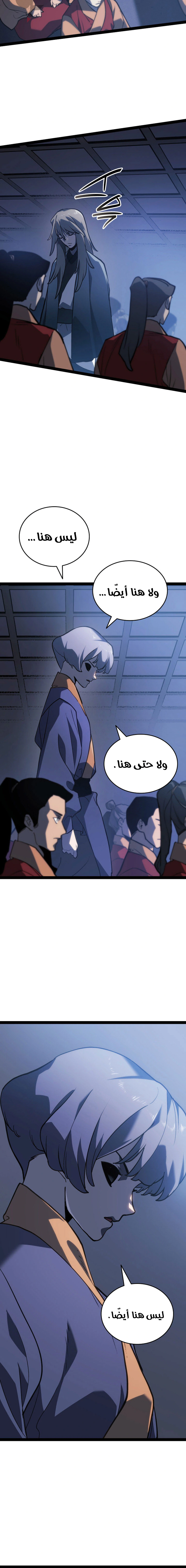 Read Reaper of the Drifting Moon AR Manga Online