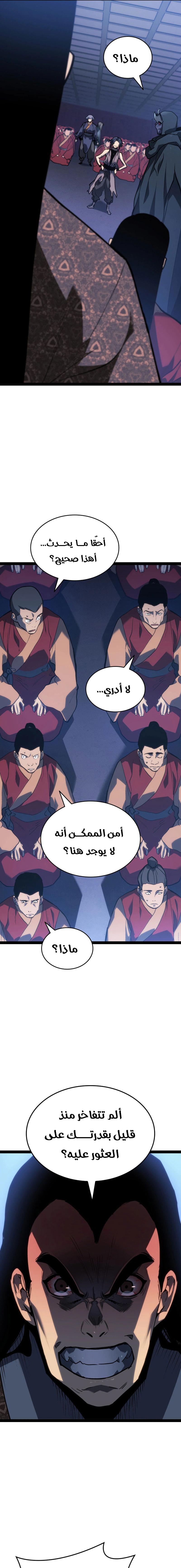 Read Reaper of the Drifting Moon AR Manga Online
