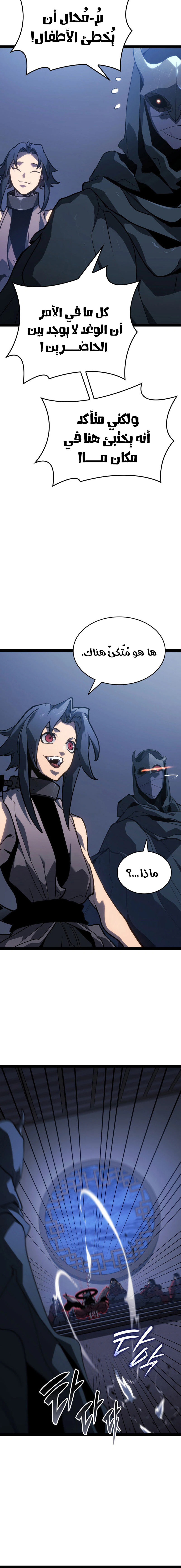 Read Reaper of the Drifting Moon AR Manga Online