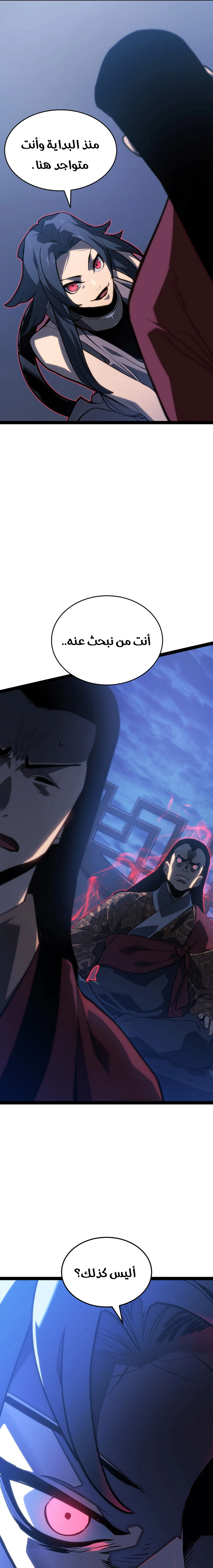 Read Reaper of the Drifting Moon AR Manga Online