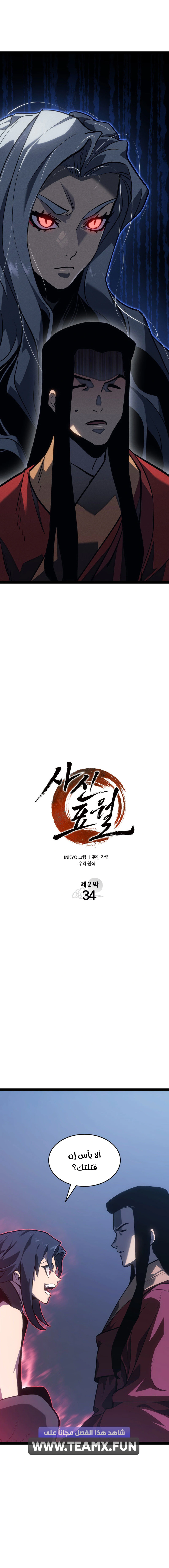 Read Reaper of the Drifting Moon AR Manga Online