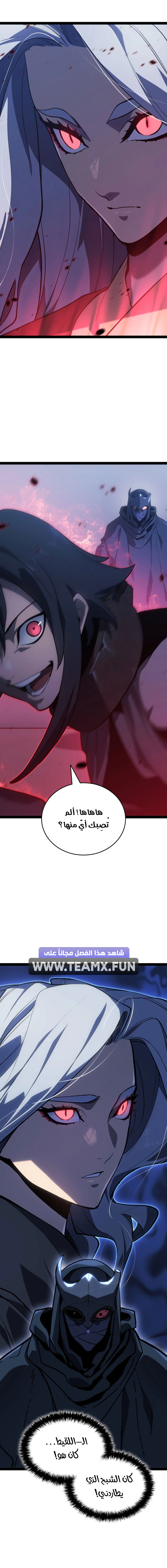 Read Reaper of the Drifting Moon AR Manga Online