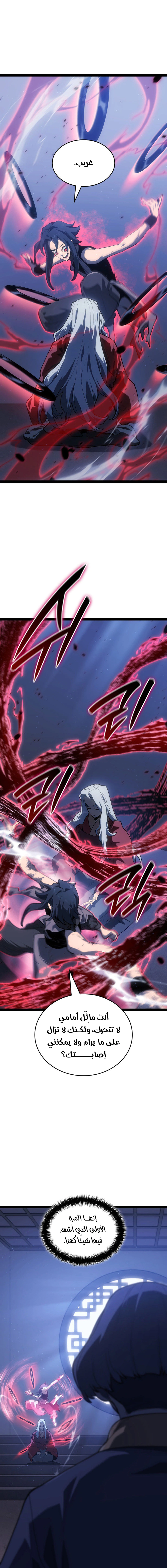 Read Reaper of the Drifting Moon AR Manga Online