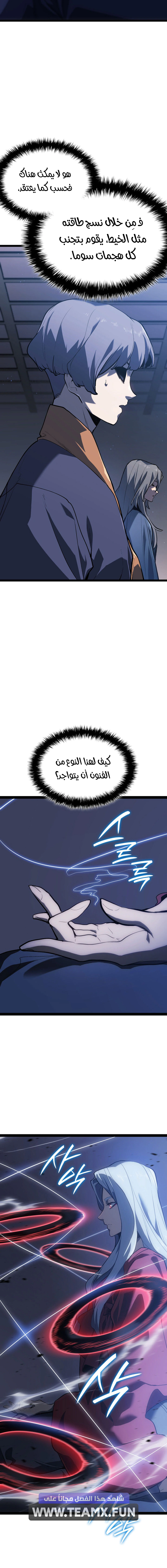 Read Reaper of the Drifting Moon AR Manga Online