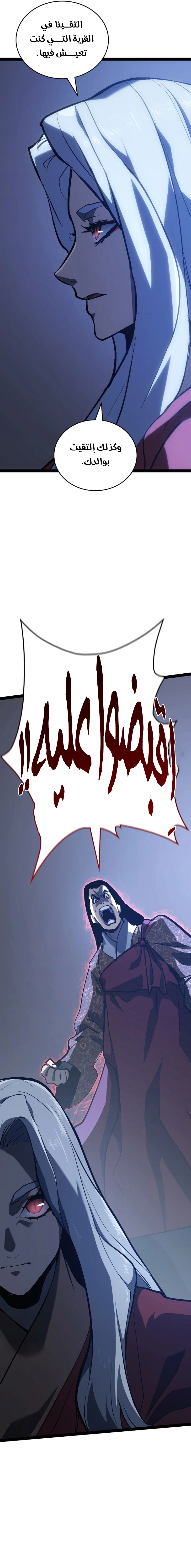 Read Reaper of the Drifting Moon AR Manga Online