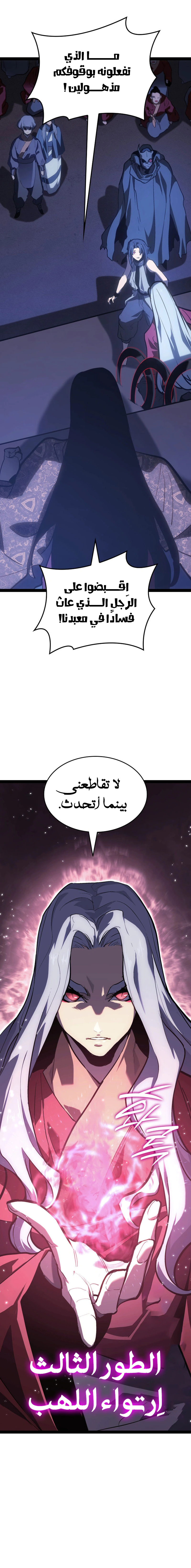 Read Reaper of the Drifting Moon AR Manga Online