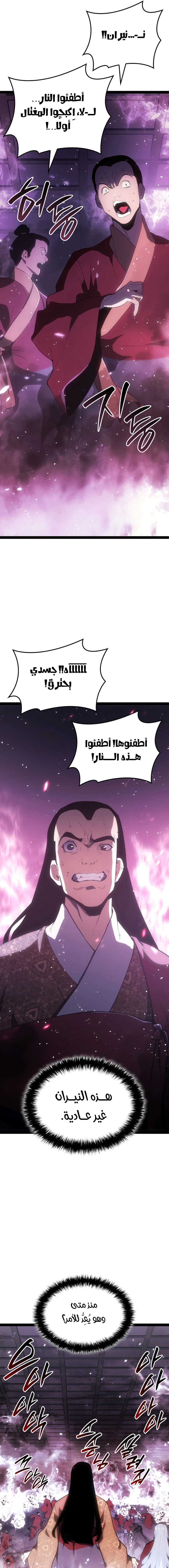 Read Reaper of the Drifting Moon AR Manga Online