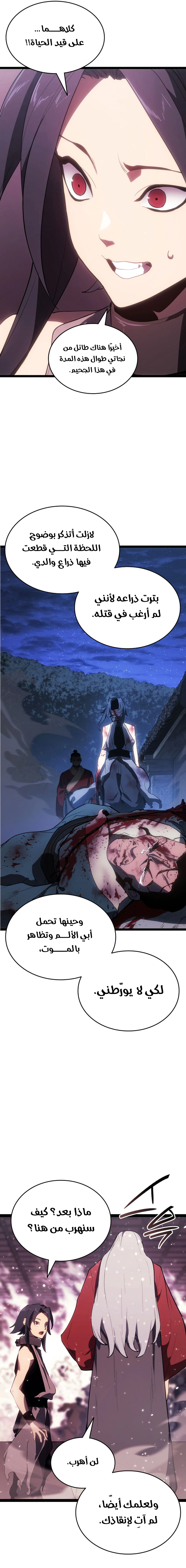 Read Reaper of the Drifting Moon AR Manga Online