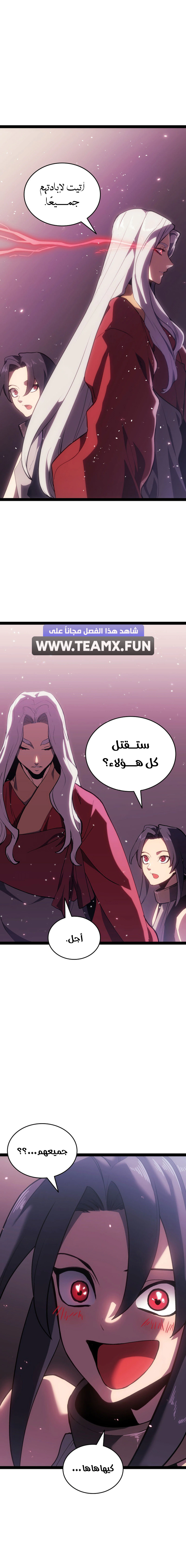 Read Reaper of the Drifting Moon AR Manga Online