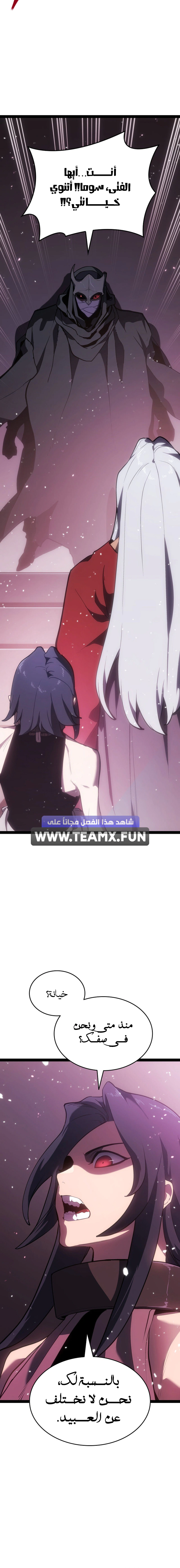 Read Reaper of the Drifting Moon AR Manga Online