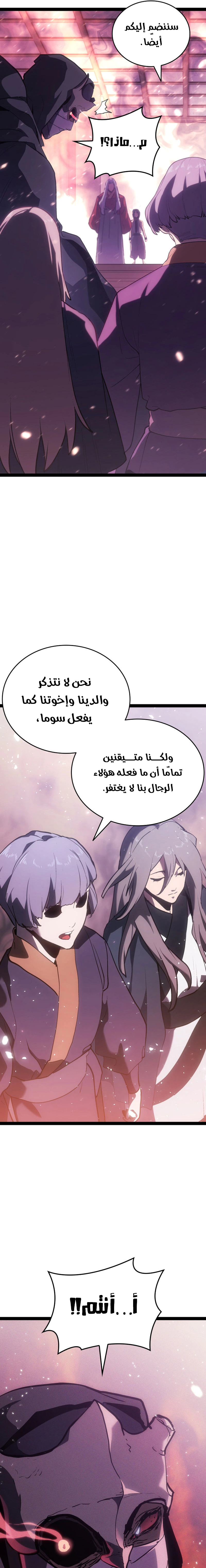 Read Reaper of the Drifting Moon AR Manga Online