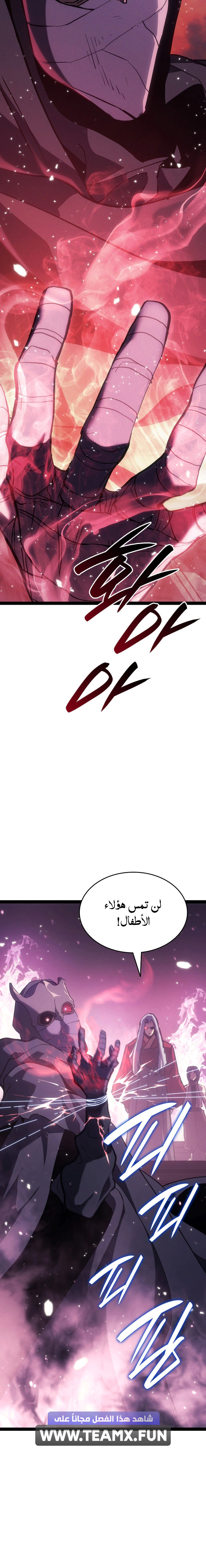 Read Reaper of the Drifting Moon AR Manga Online