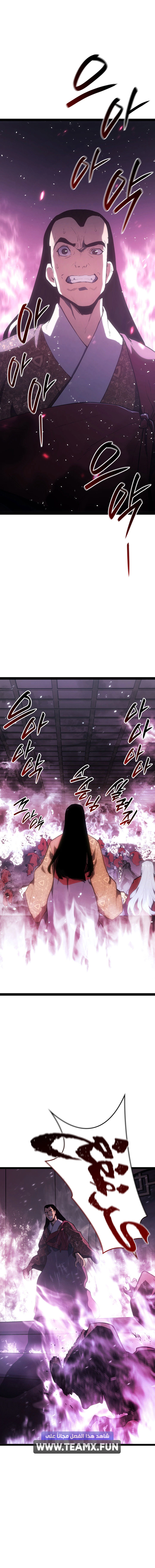 Read Reaper of the Drifting Moon AR Manga Online