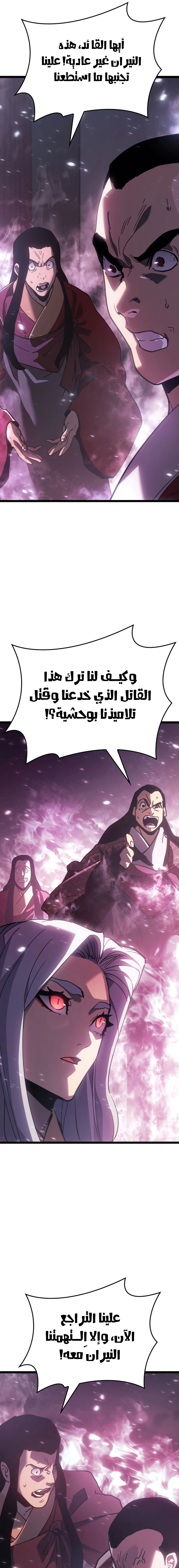 Read Reaper of the Drifting Moon AR Manga Online