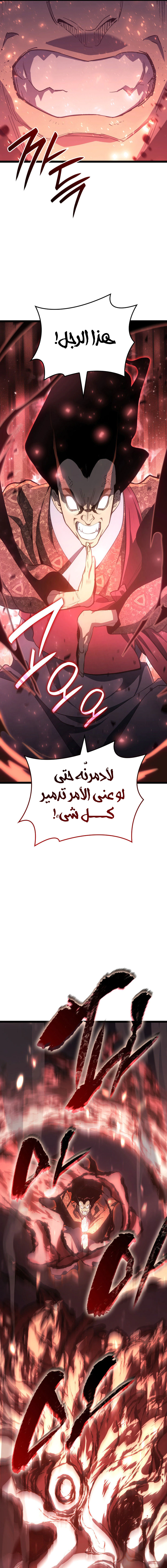 Read Reaper of the Drifting Moon AR Manga Online