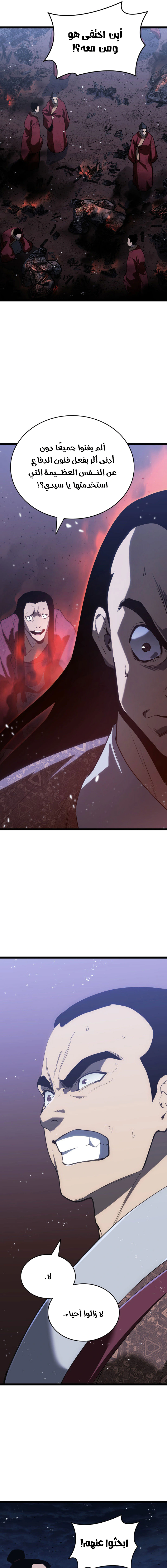 Read Reaper of the Drifting Moon AR Manga Online