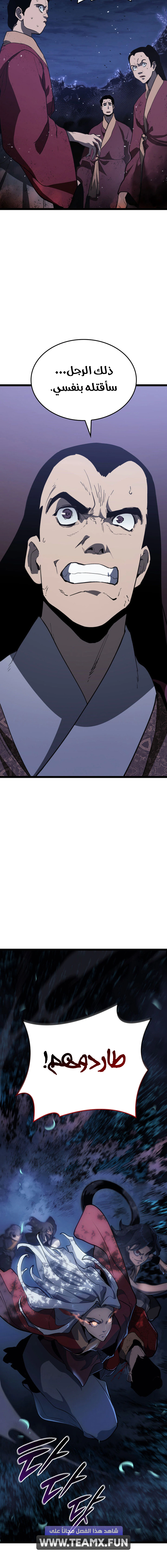 Read Reaper of the Drifting Moon AR Manga Online