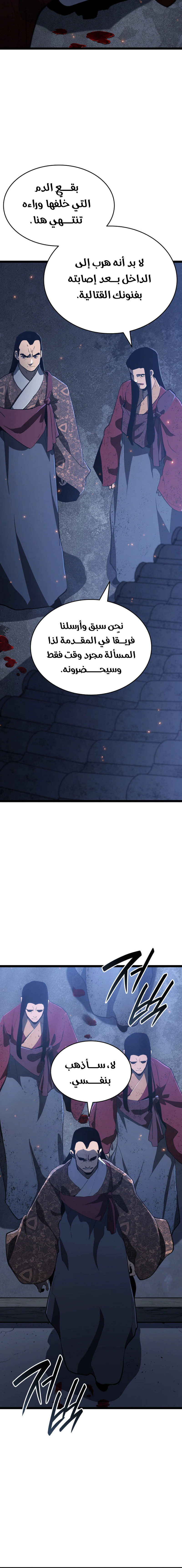 Read Reaper of the Drifting Moon AR Manga Online