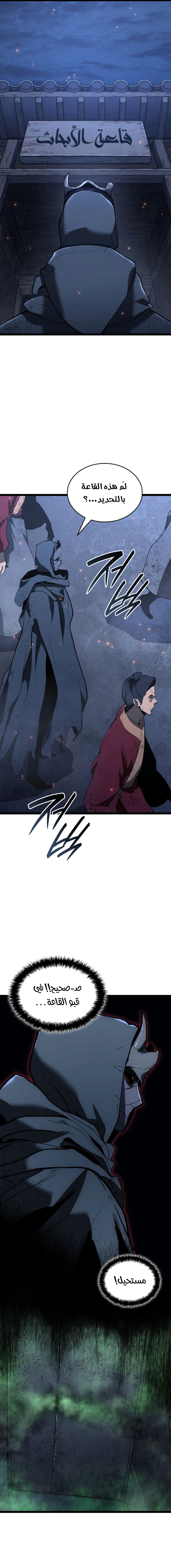 Read Reaper of the Drifting Moon AR Manga Online