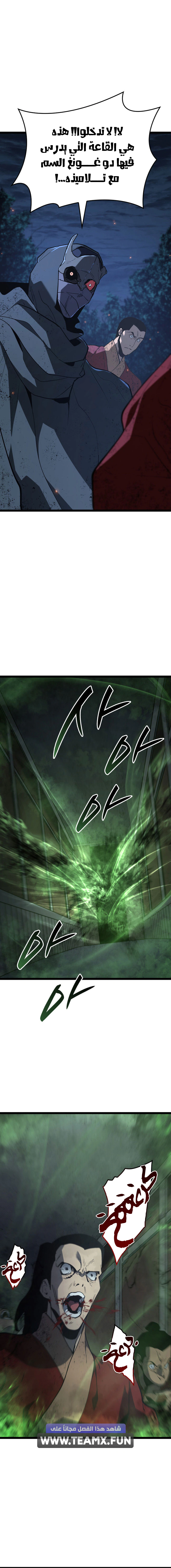 Read Reaper of the Drifting Moon AR Manga Online
