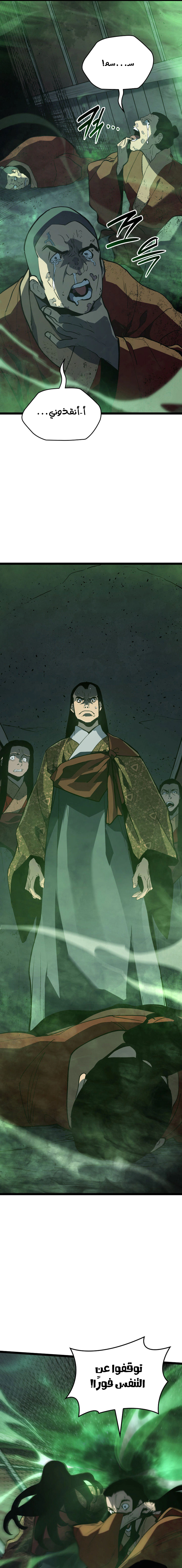 Read Reaper of the Drifting Moon AR Manga Online