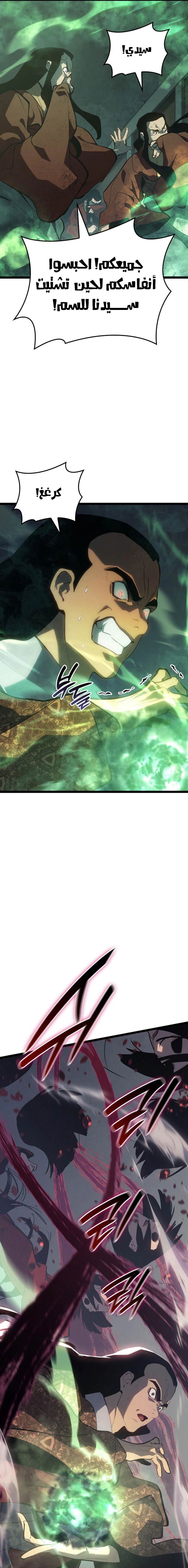 Read Reaper of the Drifting Moon AR Manga Online
