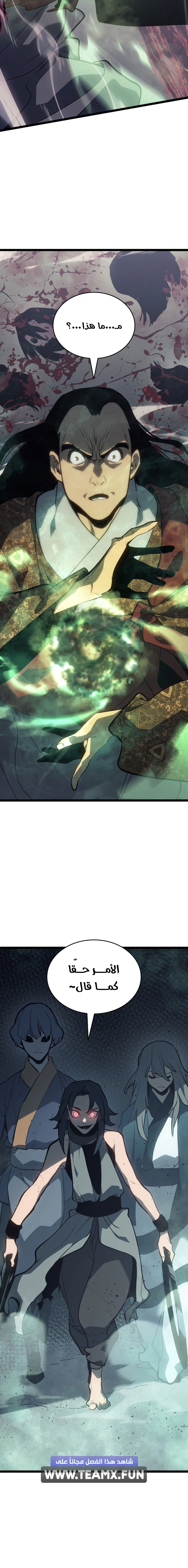 Read Reaper of the Drifting Moon AR Manga Online