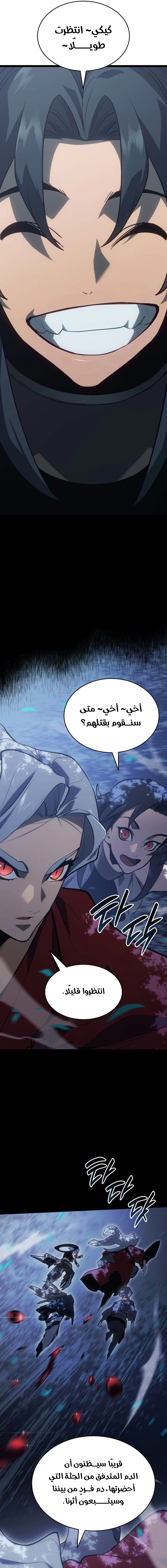 Read Reaper of the Drifting Moon AR Manga Online
