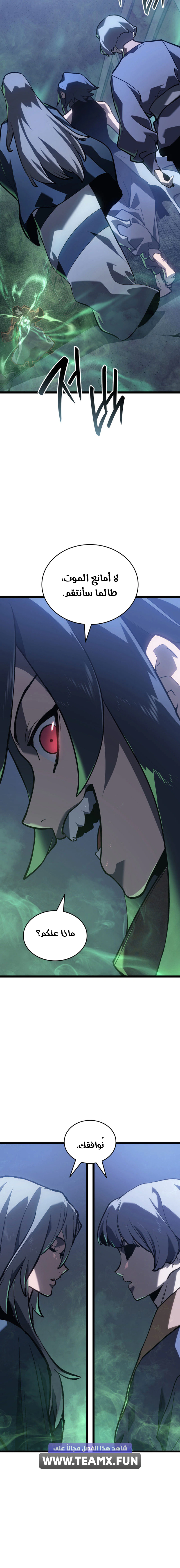Read Reaper of the Drifting Moon AR Manga Online