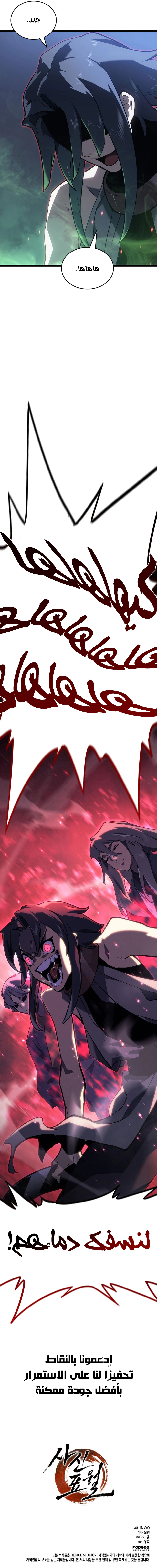 Read Reaper of the Drifting Moon AR Manga Online