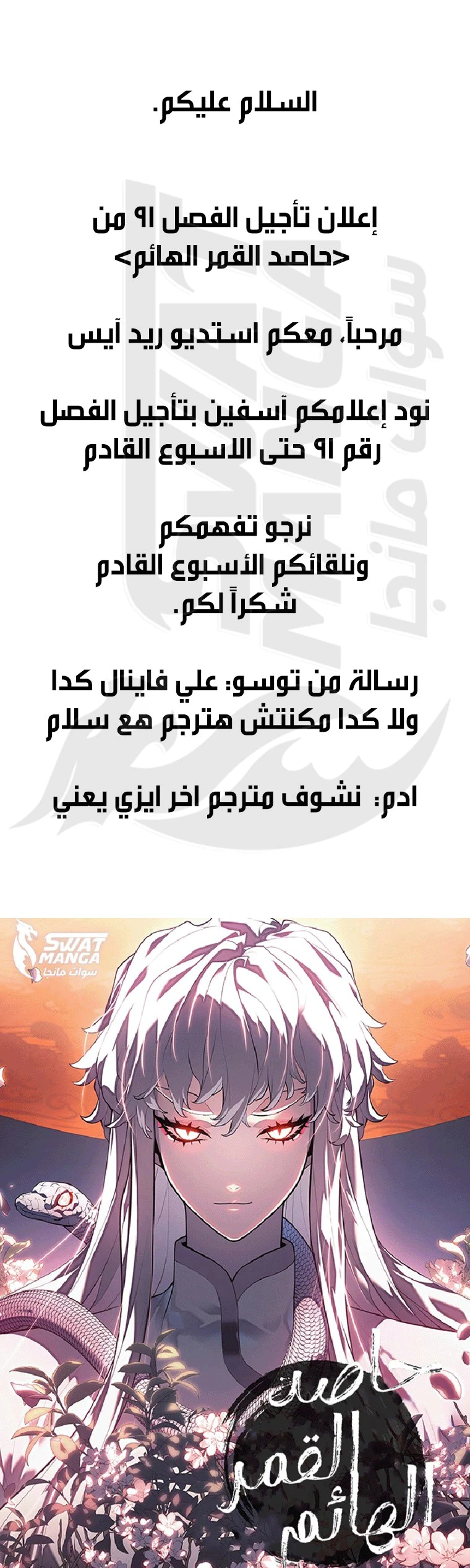 Read Reaper of the Drifting Moon AR Manga Online
