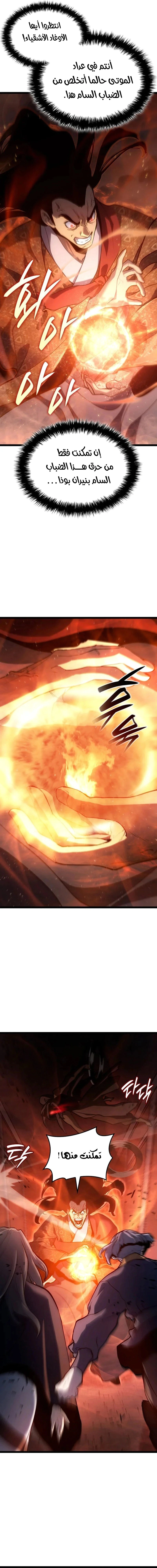 Read Reaper of the Drifting Moon AR Manga Online