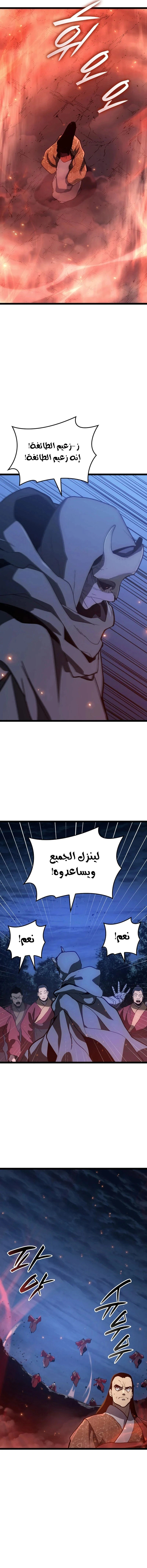 Read Reaper of the Drifting Moon AR Manga Online