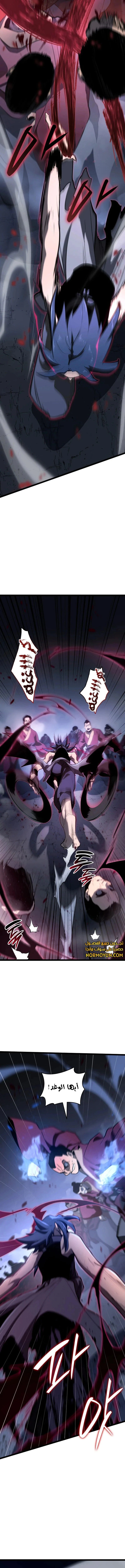 Read Reaper of the Drifting Moon AR Manga Online