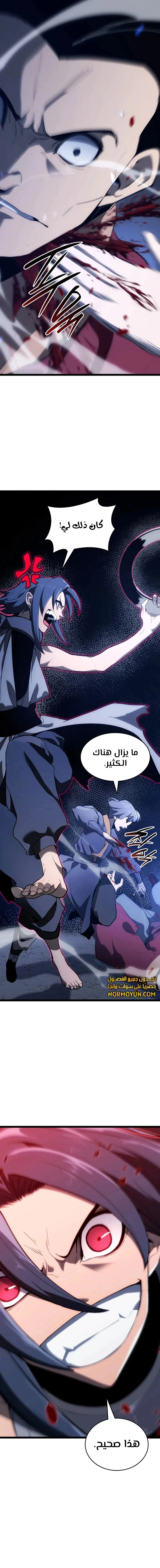 Read Reaper of the Drifting Moon AR Manga Online