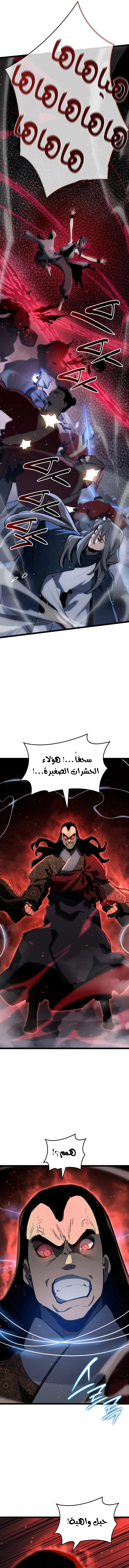 Read Reaper of the Drifting Moon AR Manga Online