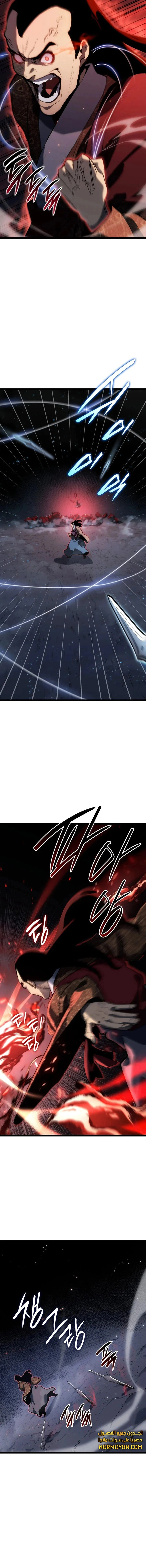 Read Reaper of the Drifting Moon AR Manga Online
