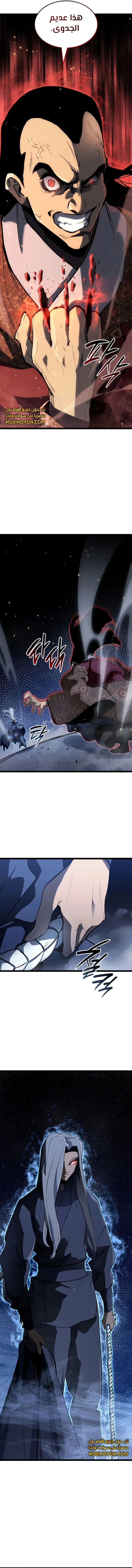 Read Reaper of the Drifting Moon AR Manga Online