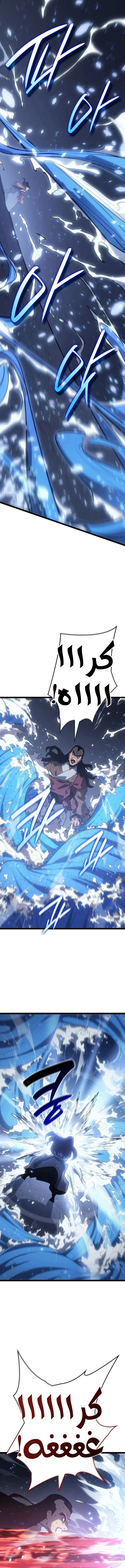 Read Reaper of the Drifting Moon AR Manga Online