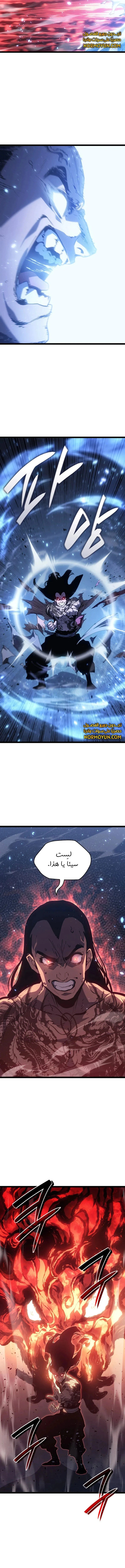 Read Reaper of the Drifting Moon AR Manga Online
