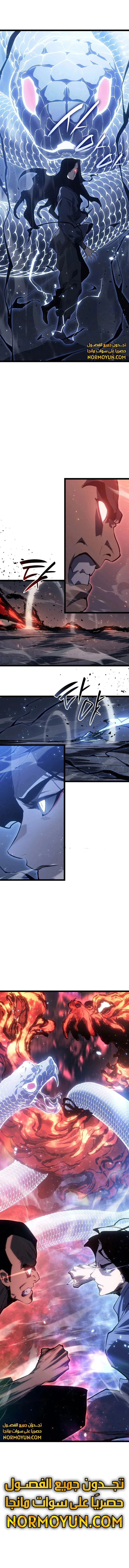 Read Reaper of the Drifting Moon AR Manga Online