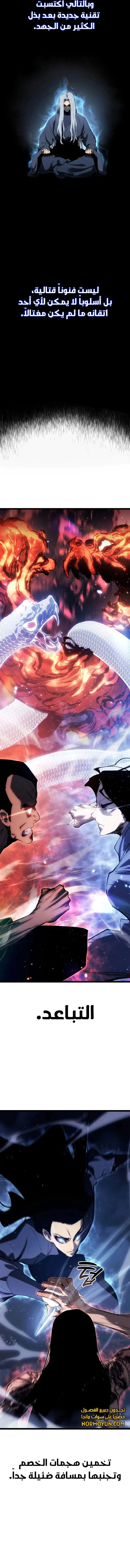 Read Reaper of the Drifting Moon AR Manga Online