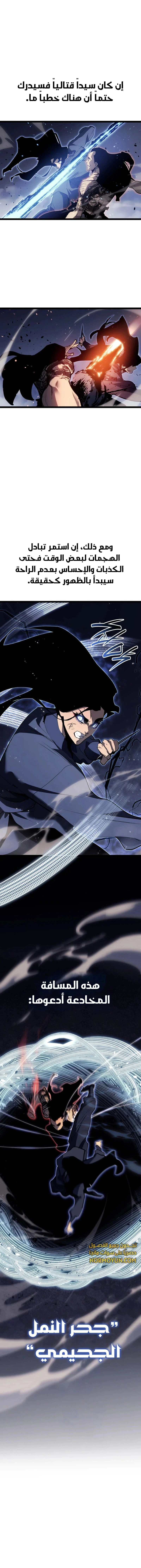 Read Reaper of the Drifting Moon AR Manga Online