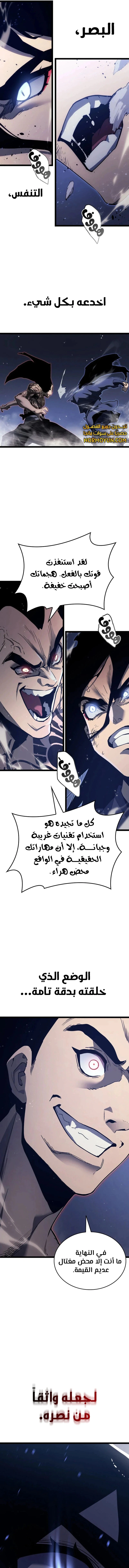 Read Reaper of the Drifting Moon AR Manga Online