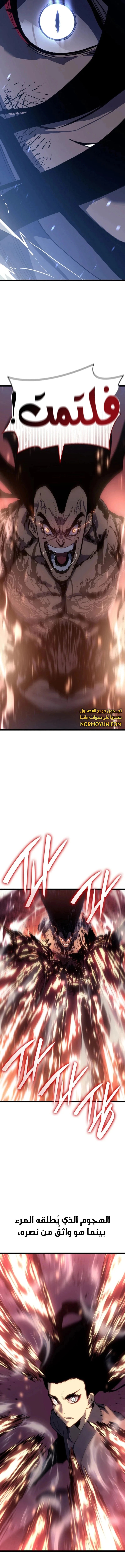 Read Reaper of the Drifting Moon AR Manga Online